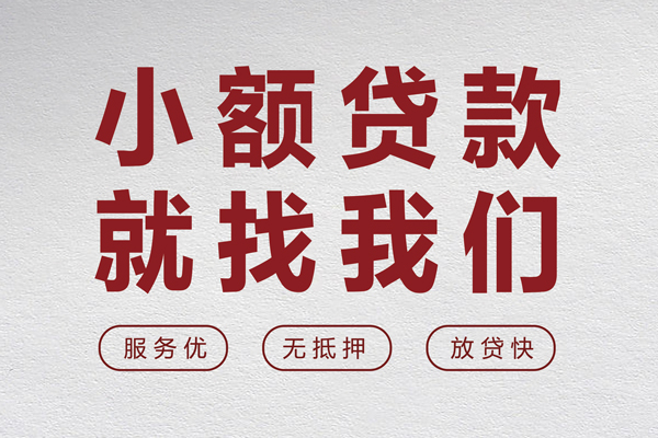 北京23民间个人借贷-北京23应急借钱空放-北京23身份证贷款