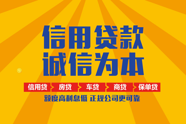 北京23信用贷款办理-北京23空放贷款当天下款-北京23私借空放