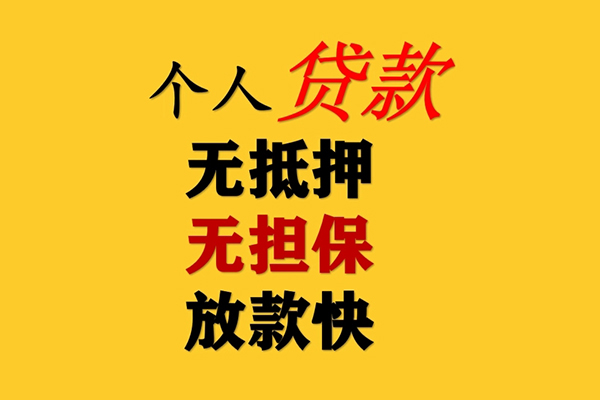 北京23哪有民间借贷-北京23应急贷款-北京23信用贷款网