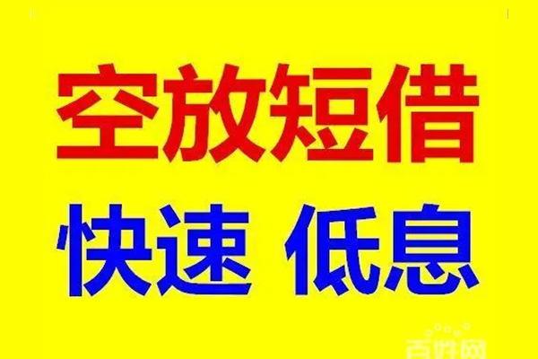 北京23个人借贷放款-北京23信用贷款-北京23私人借贷私借