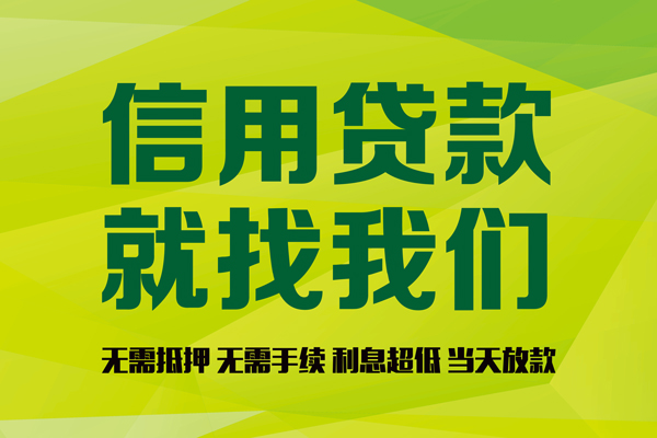 北京23个人贷款小额贷款-北京23哪有民间借贷-北京23私人借贷