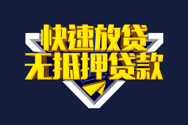 北京23生意贷-北京23小额贷款-北京23小额空放