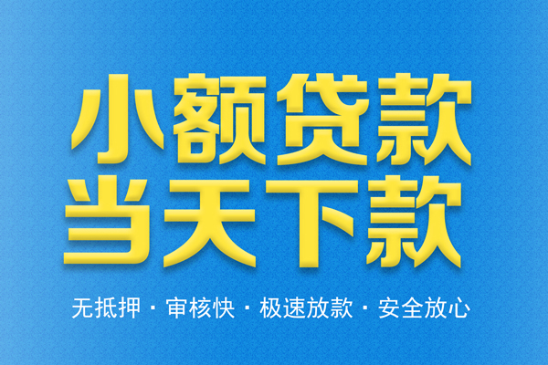 北京23个人工程贷款-北京23靠谱私人借钱-北京23应急借钱空放