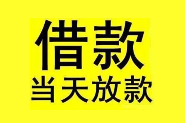 北京23个人借贷-北京23私人贷款联系电话-北京23无抵押小额贷款