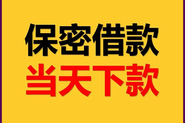 北京23空放私借民间借贷-北京23空借放款-北京23私人借钱