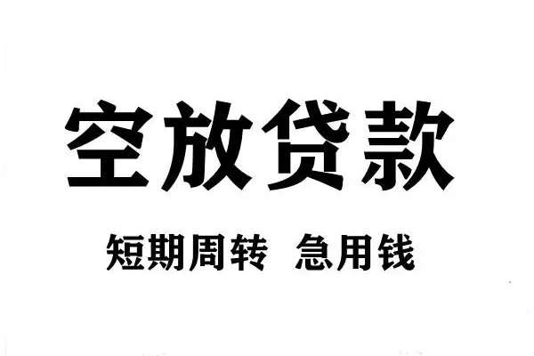 北京23个人借贷不查征信-北京23贷款空放-北京23小额信用贷款