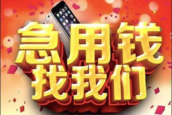 北京23私人工程贷款-北京23私借空放-北京23小额贷款当天放款