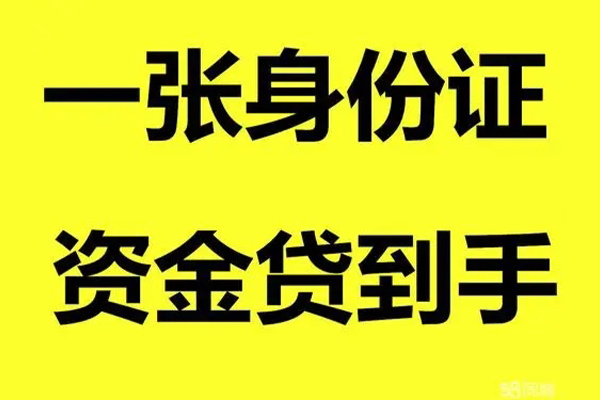 北京23哪里可以小额贷款-北京23网上小额贷款-北京23私借空放直接上门