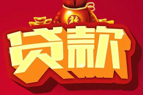 北京23贷款只要身份证-北京23私人借贷私借-北京23个人借贷平台
