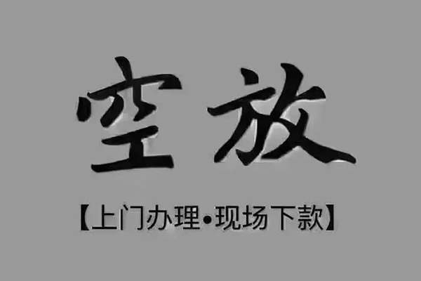 北京23私人借钱-北京23哪里可以小额贷款-北京23私人放款联系方式