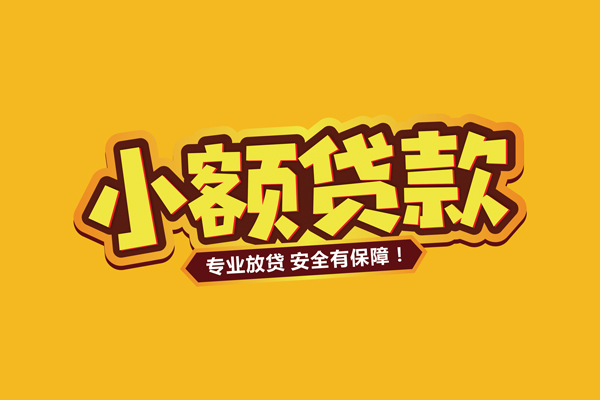 北京23私借空放直接上门-北京23私人放贷-北京23私人空放二次私借