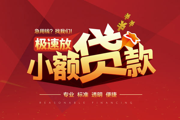 北京23私人无抵押贷款-北京23身份证小额贷款-北京23全天候办理借款