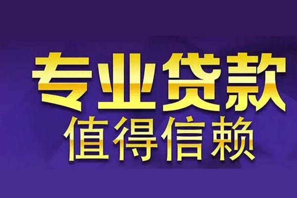 北京23空放私借民间借贷-北京23空借放款-北京23哪里可以民间借贷