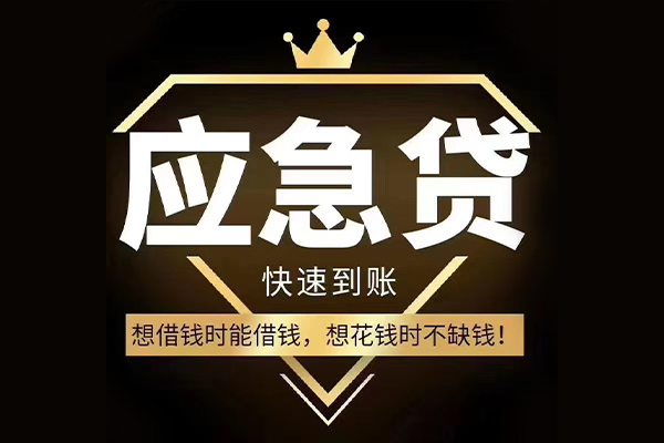 北京23民间小额借贷-北京23私人借贷平台-北京23哪有民间借贷