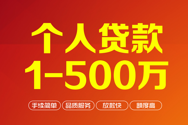 北京23私借空放短借-北京23地区身份证贷款-北京23线下借钱