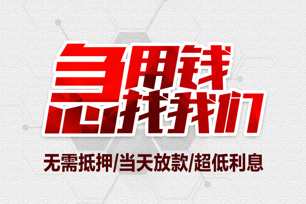 北京23个人借贷放款-北京23短借急用钱-北京23身份证借私借