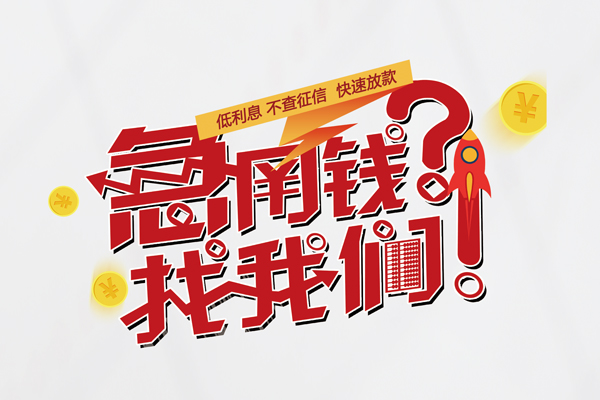 北京23短借空放-北京23私人短借-北京23信用贷款