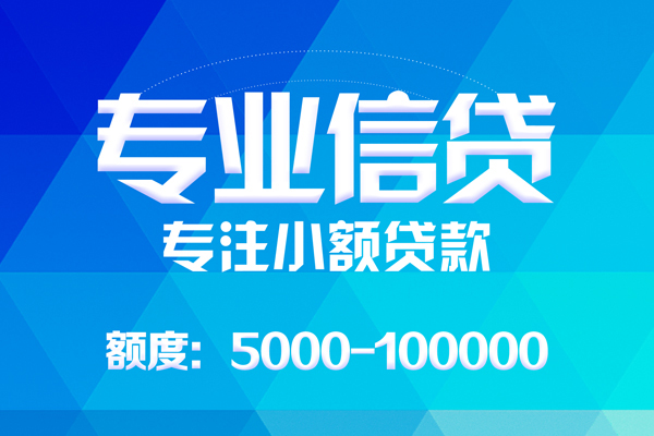 北京23应急贷款-北京23个人贷款-北京23哪里有民间借贷