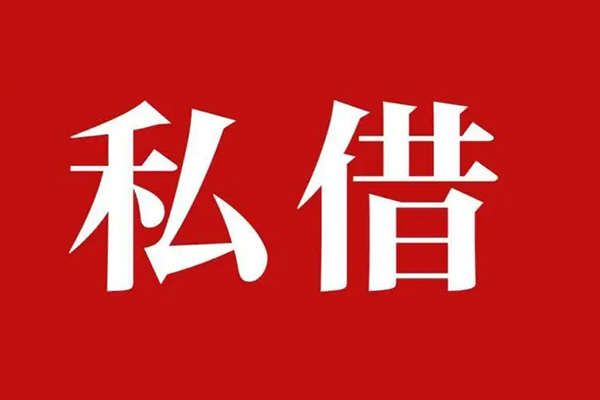 北京23民间无抵押借钱-北京23私人贷款小额贷款-北京23社保信用贷款
